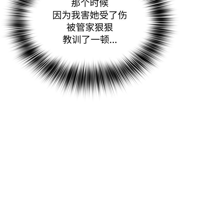 第36话 第 74 页