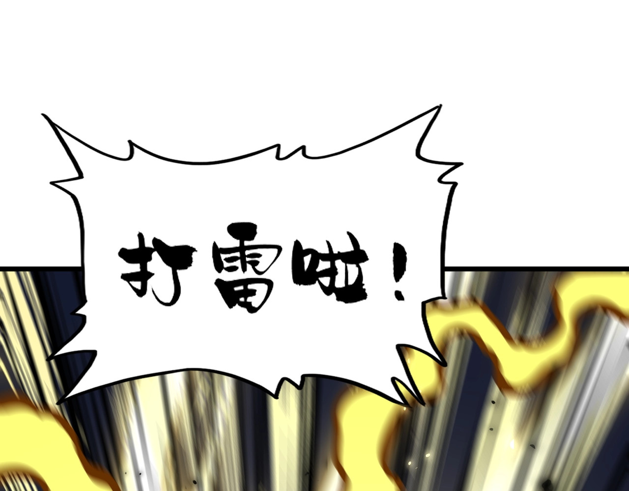 第276话 怪力 第 124 页