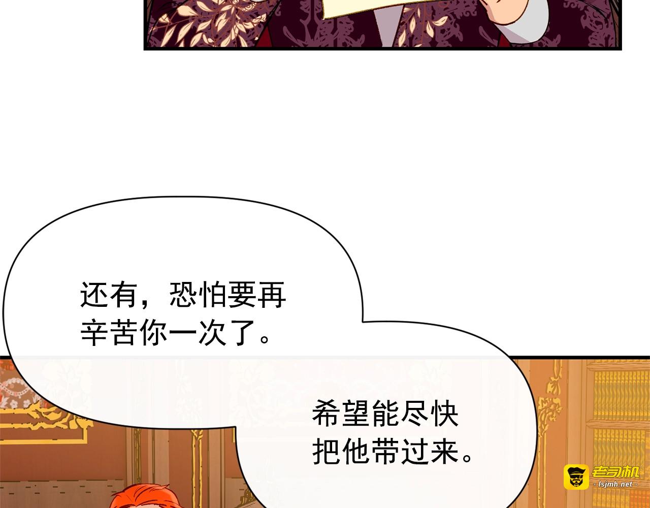 第31话 贵族审判 第 33 页