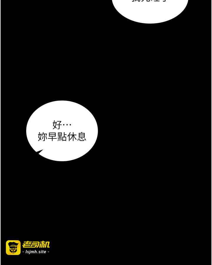 第6话 - 荒废十年的继母小穴 第 15 页