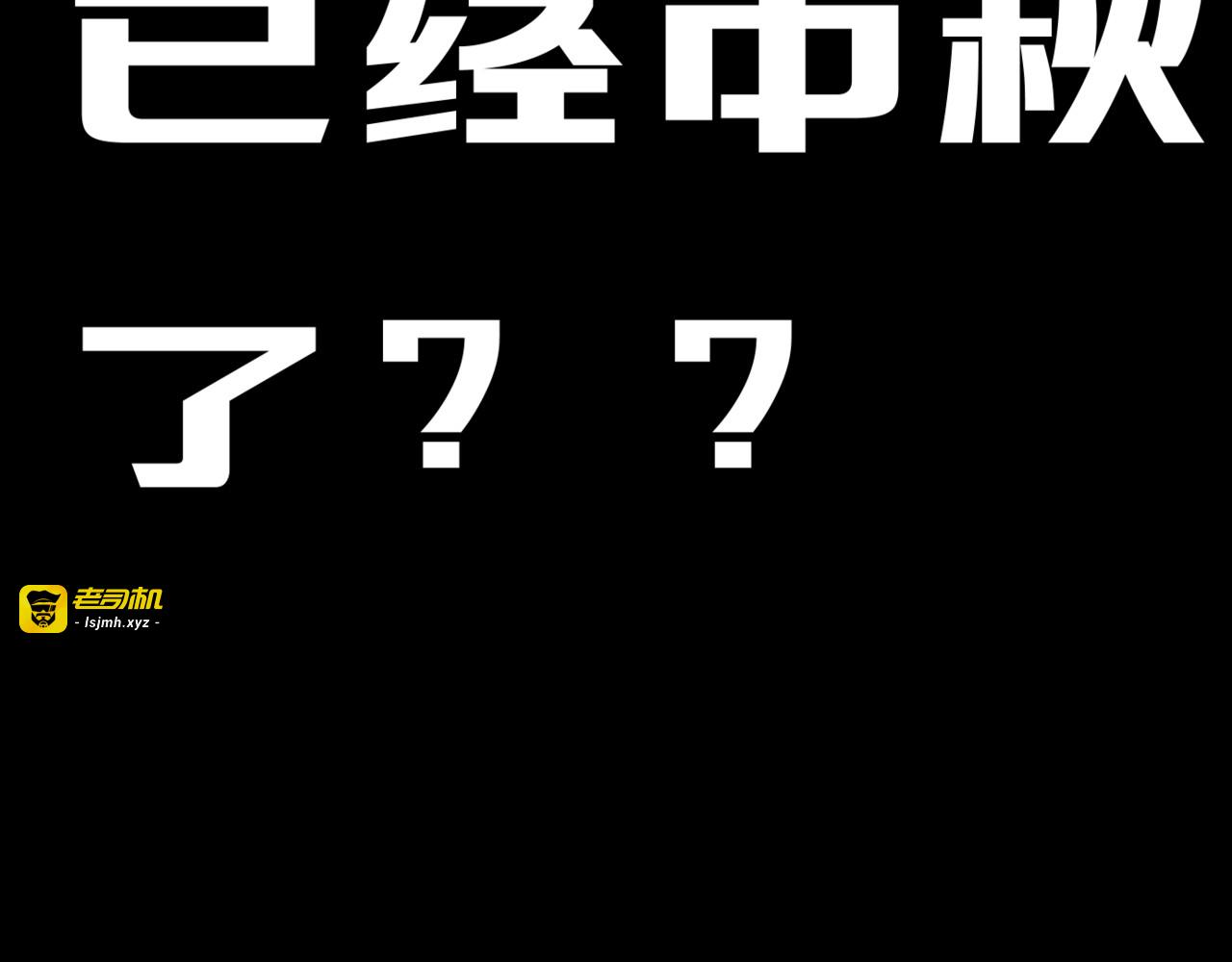 Chapter 2：Delet 维丝 2 第 45 页