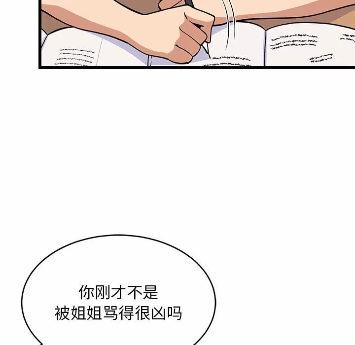 第10话 第 118 页