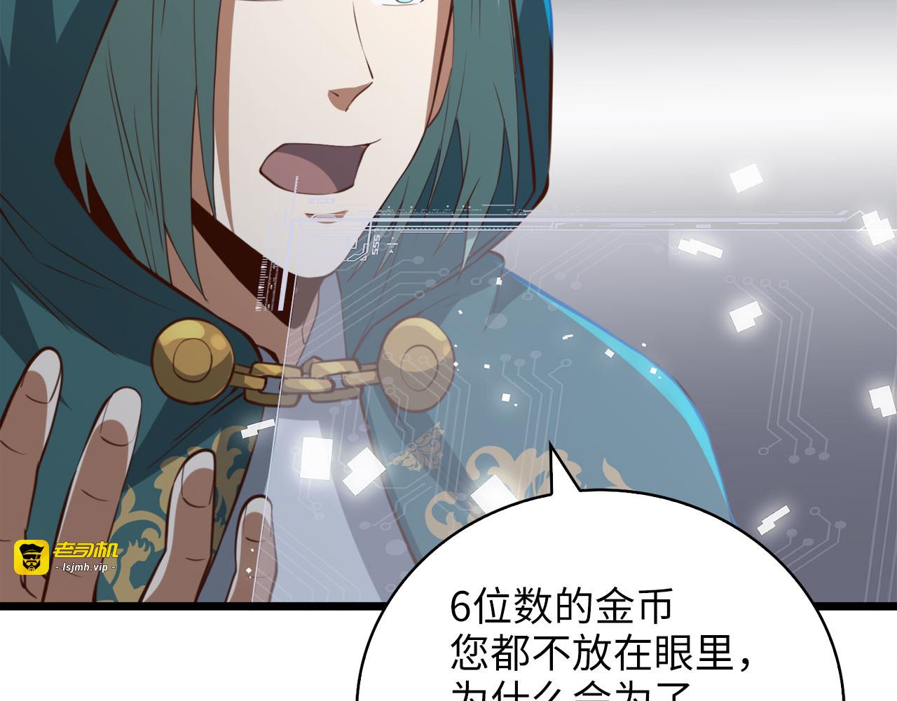 第91话 拉拢 第 139 页