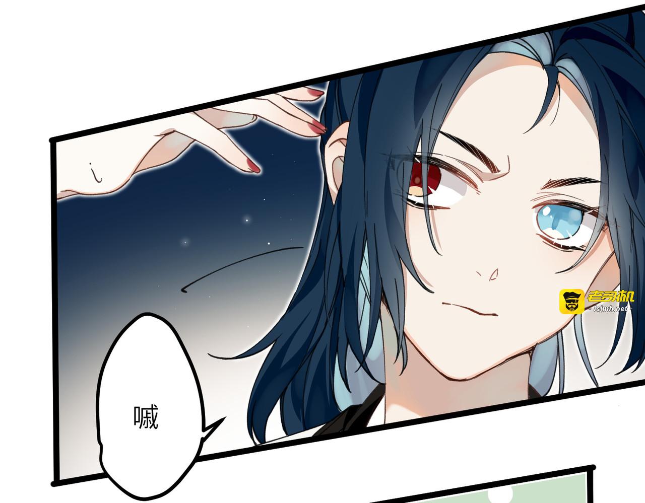 第14话 美男环伺的孤独 第 55 页