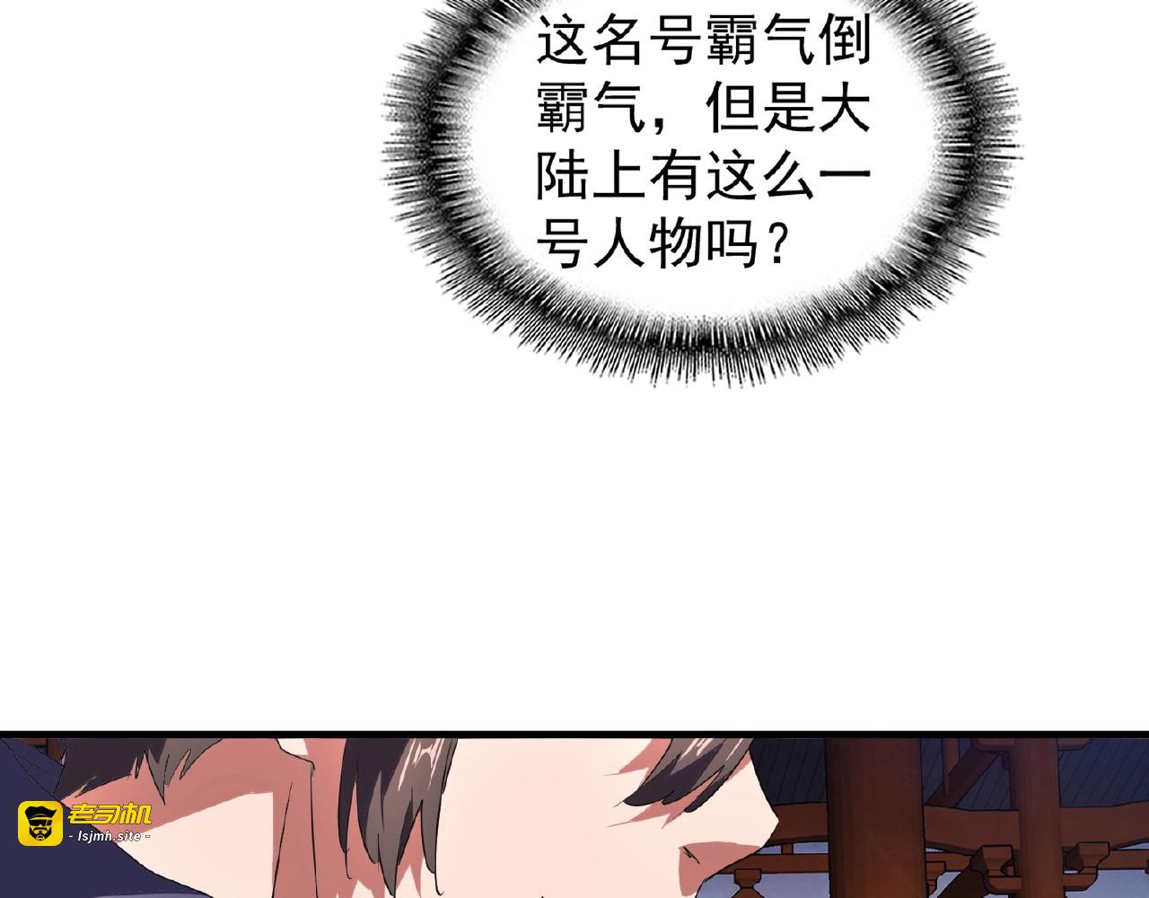 第22话 密谋 第 59 页