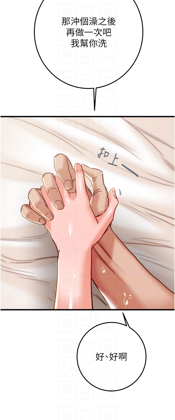 第71话 第 28 页