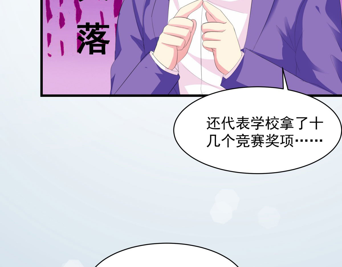 第8话 第 74 页
