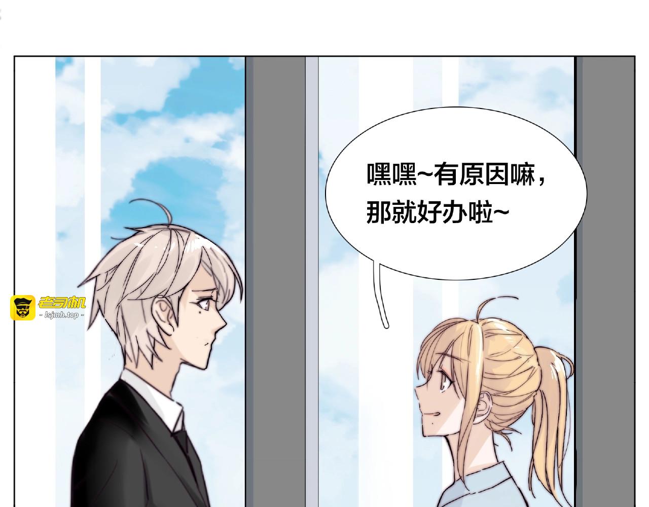 第86话 女人最懂女人心？ 第 33 页