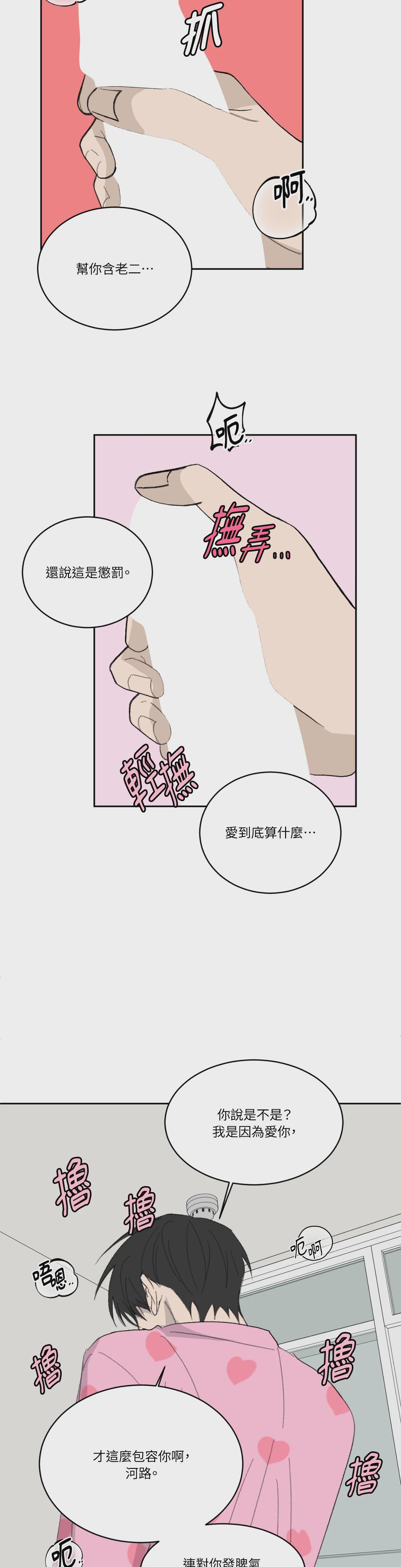 第32话 第 11 页
