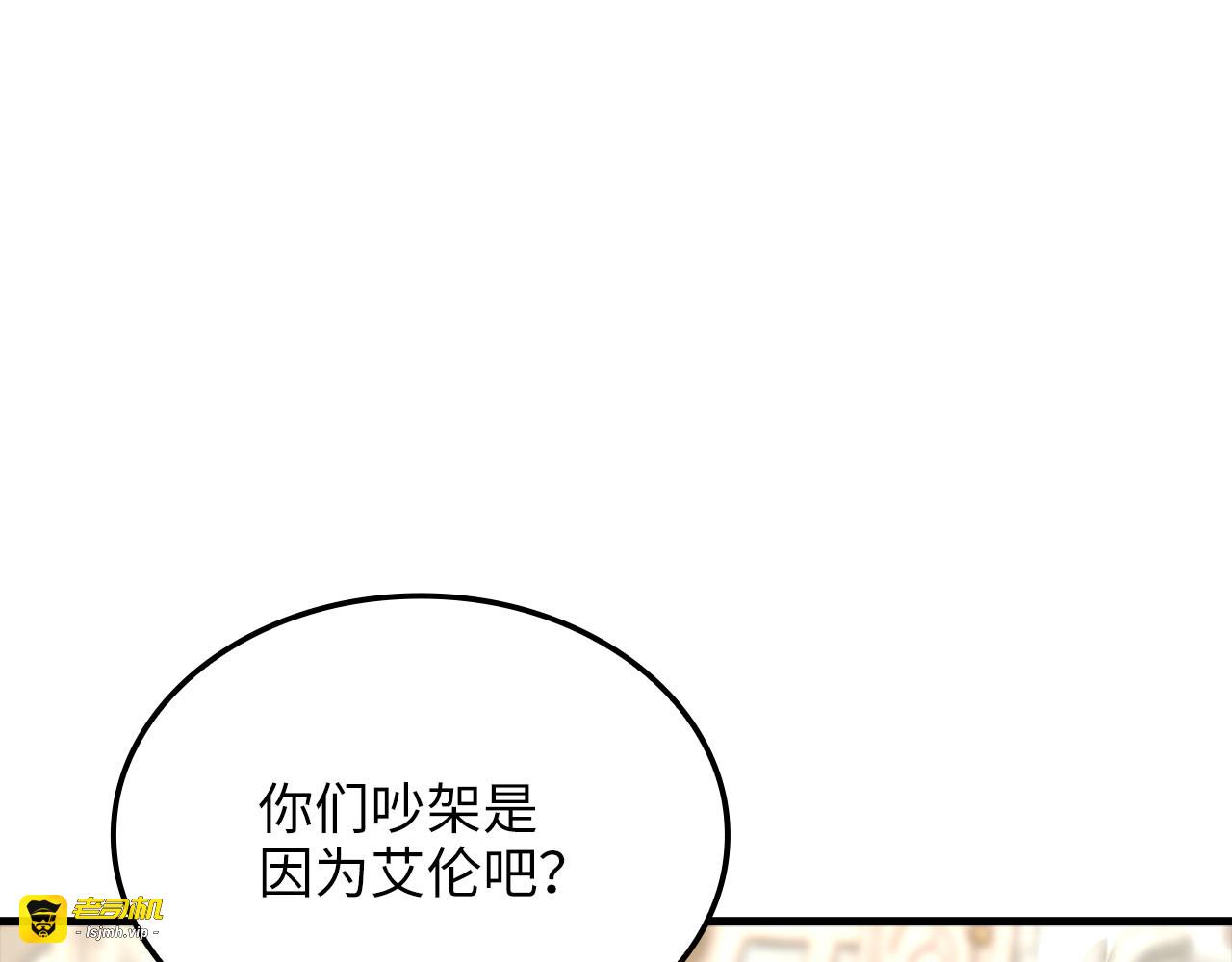 第183话 送礼：时空体 第 139 页