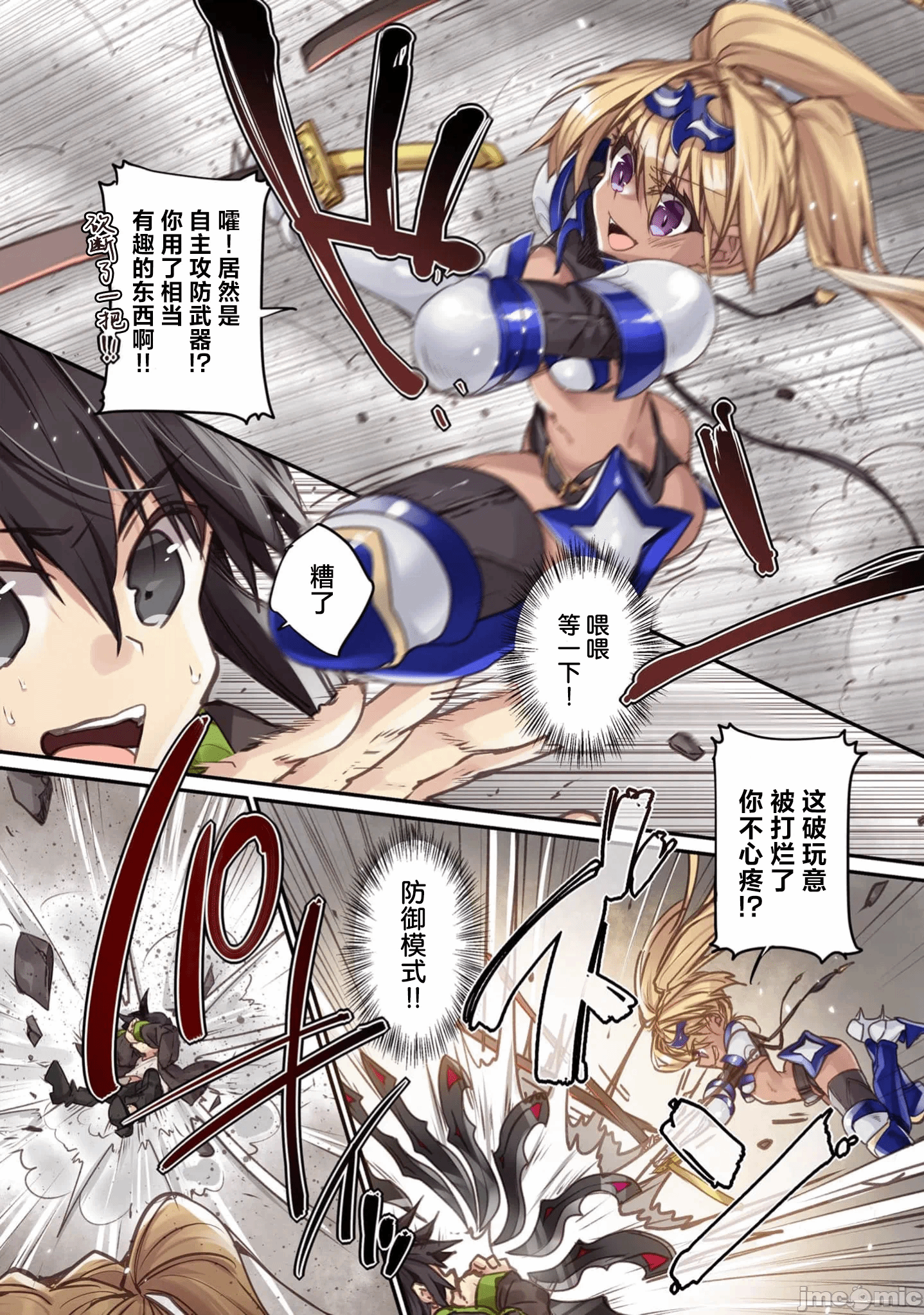绯天明日香~将最强宝具赠予异世界少女之后~[218、天那光汰]绯天のアスカ ～异世界の少女に最强宝具与えた结果～ 第4话 - 14