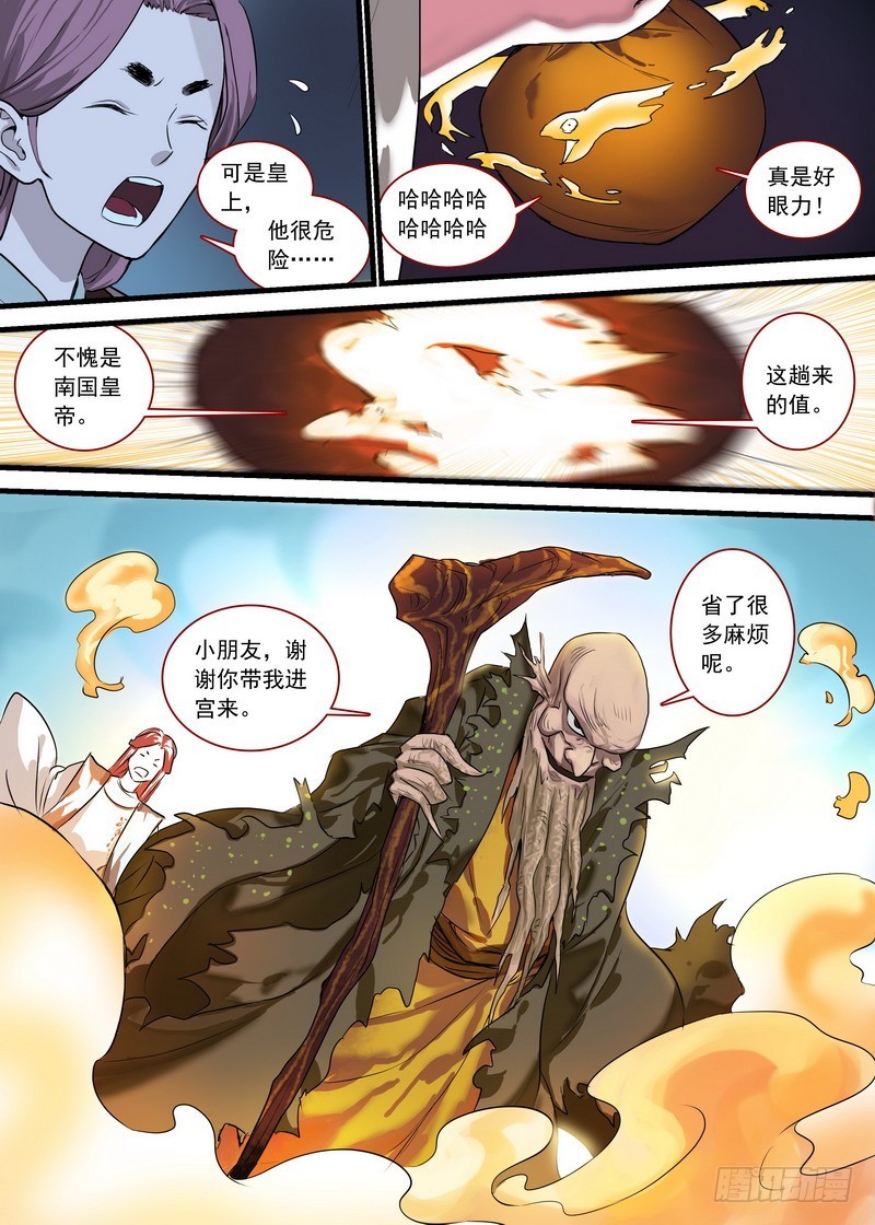 总126·命悬一线 第 4 页