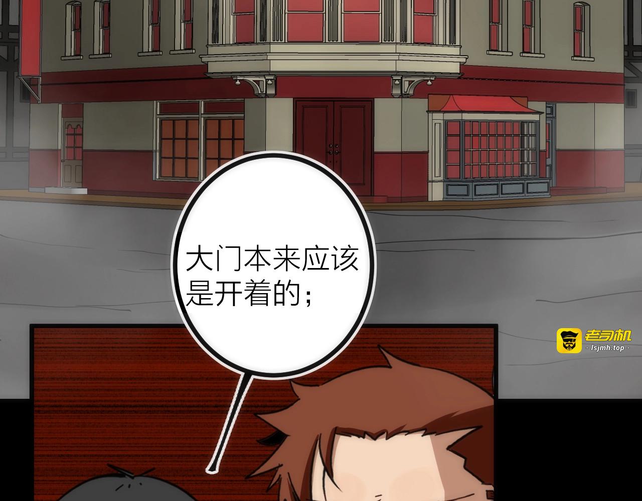 第33话 炮轰 第 55 页
