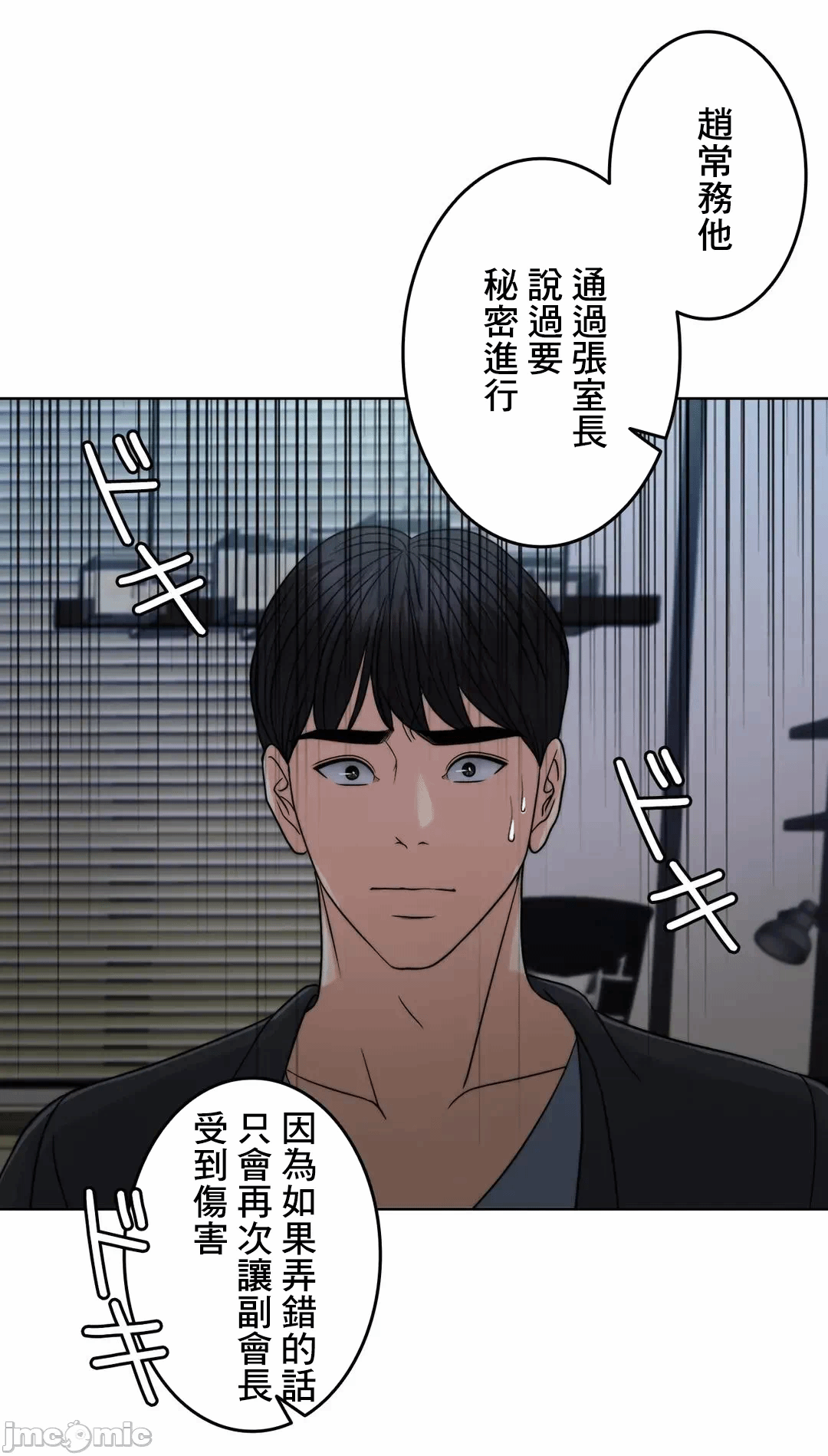 第73话 第 104 页
