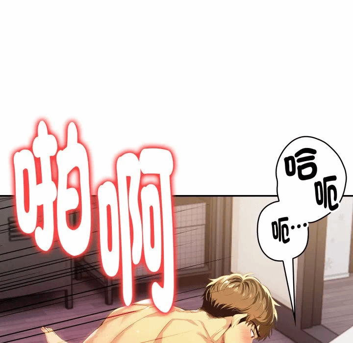 第21话 第 71 页
