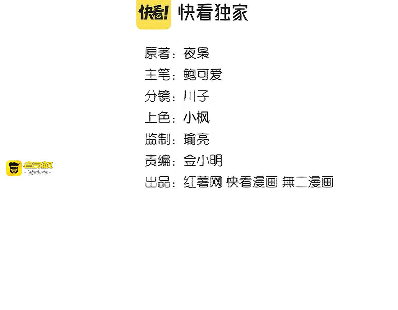 第357话 魔王的游戏！ 第 11 页