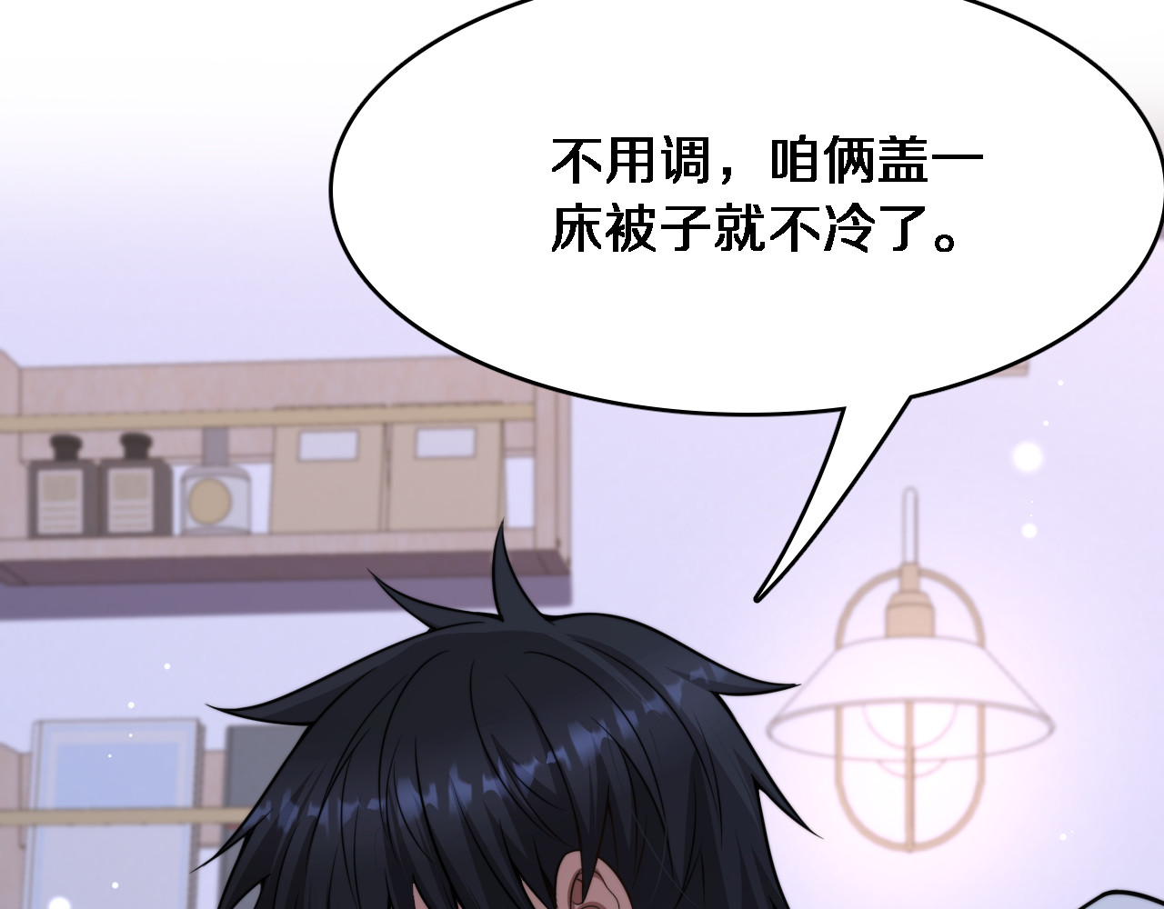 第17话 酒精的作用 第 124 页