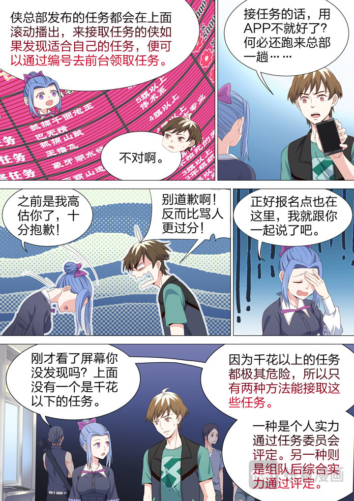 128 再会 第 8 页