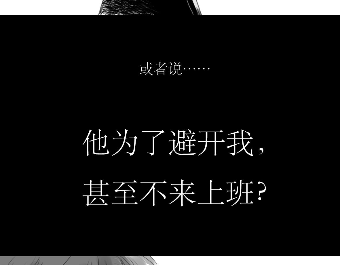 第14话 怎么生病了呢 第 6 页