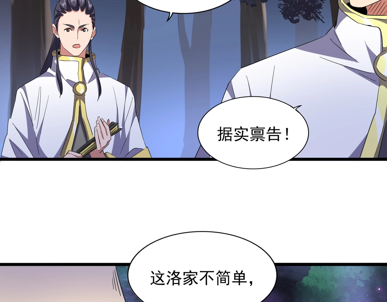 第231话 天宇四虎 第 114 页