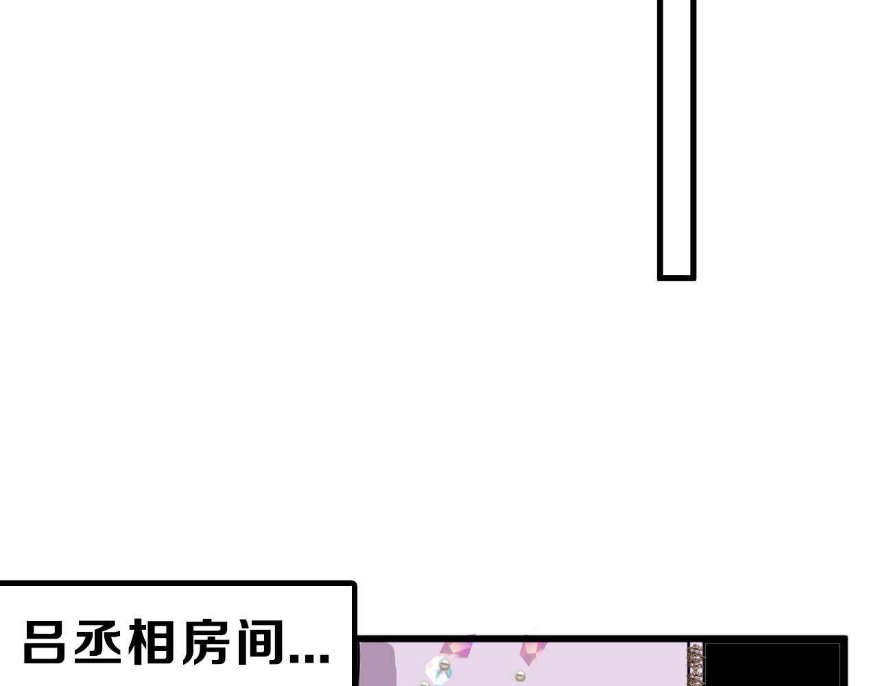 第63话 赐婚 第 92 页