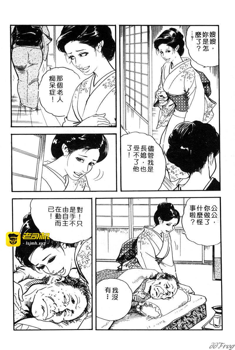 第1话 第 47 页