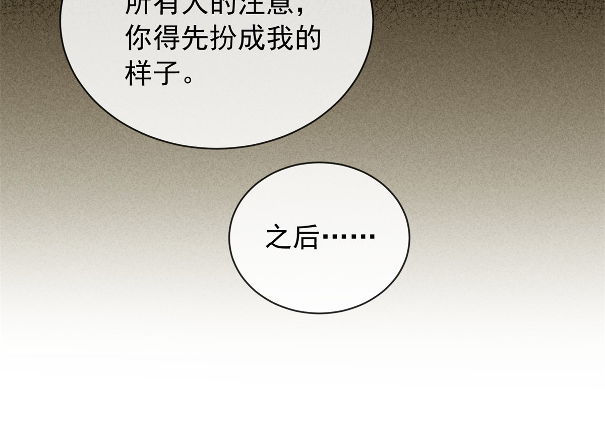 第41话 全胜之局 第 74 页