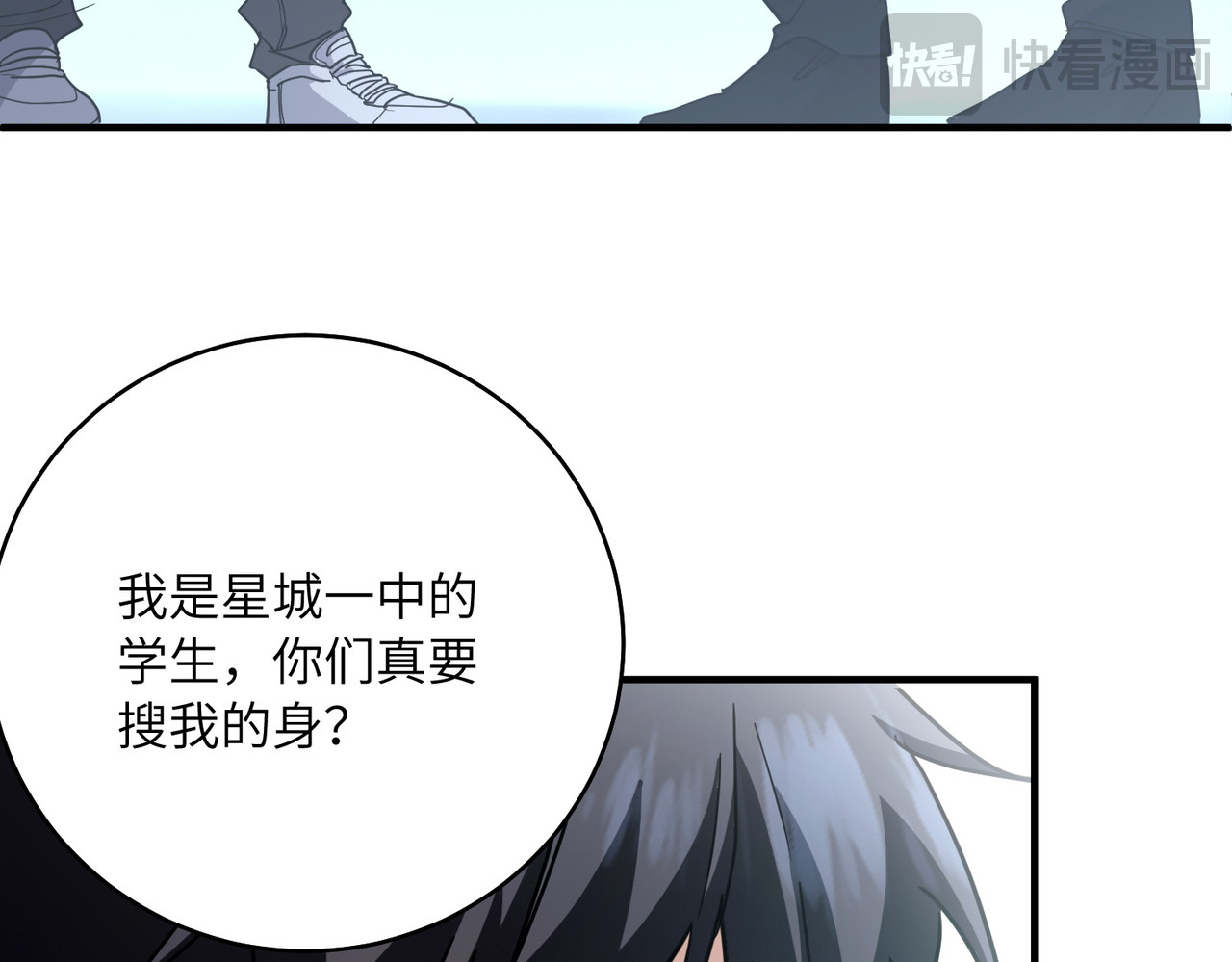 008话：武者考核 第 18 页