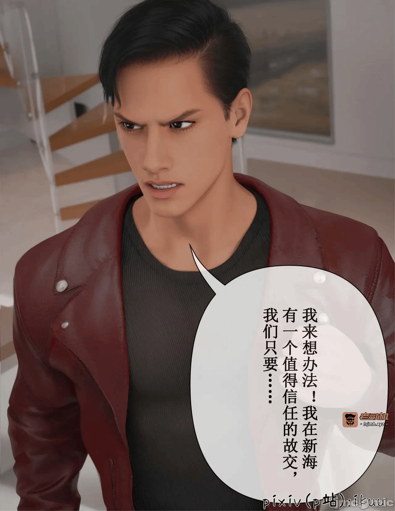 第一话 第 27 页