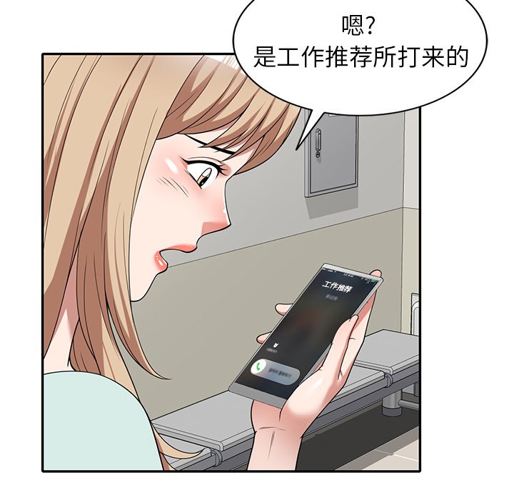 第2话 第 25 页