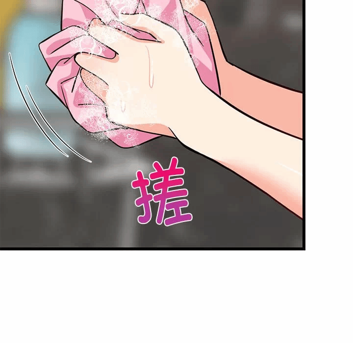 第13话 第 73 页