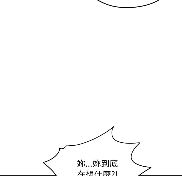 第51话 第 13 页