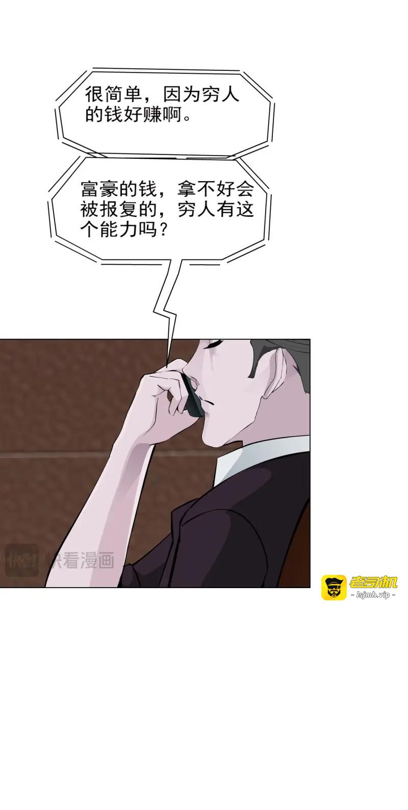 第43话 43.往事真相（1） 第 9 页