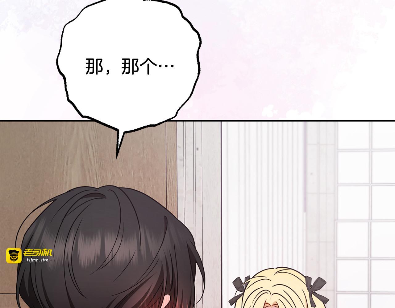 第89话 情窦初开 第 157 页