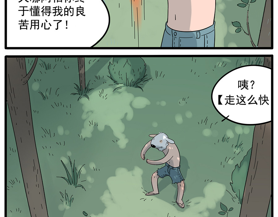 第24话 第 44 页