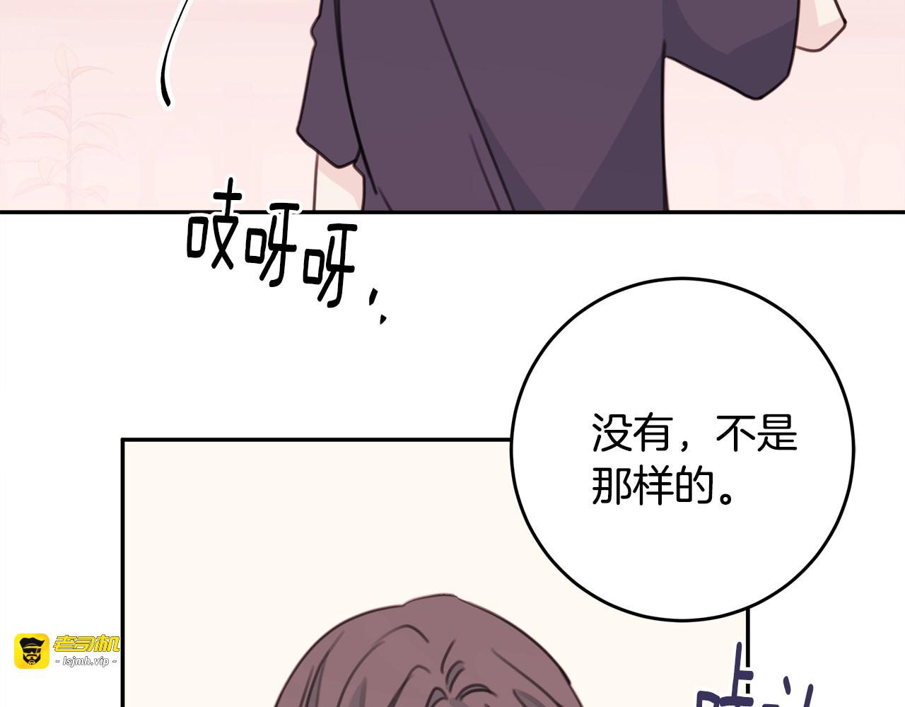 第25话 小鹿乱撞 第 5 页