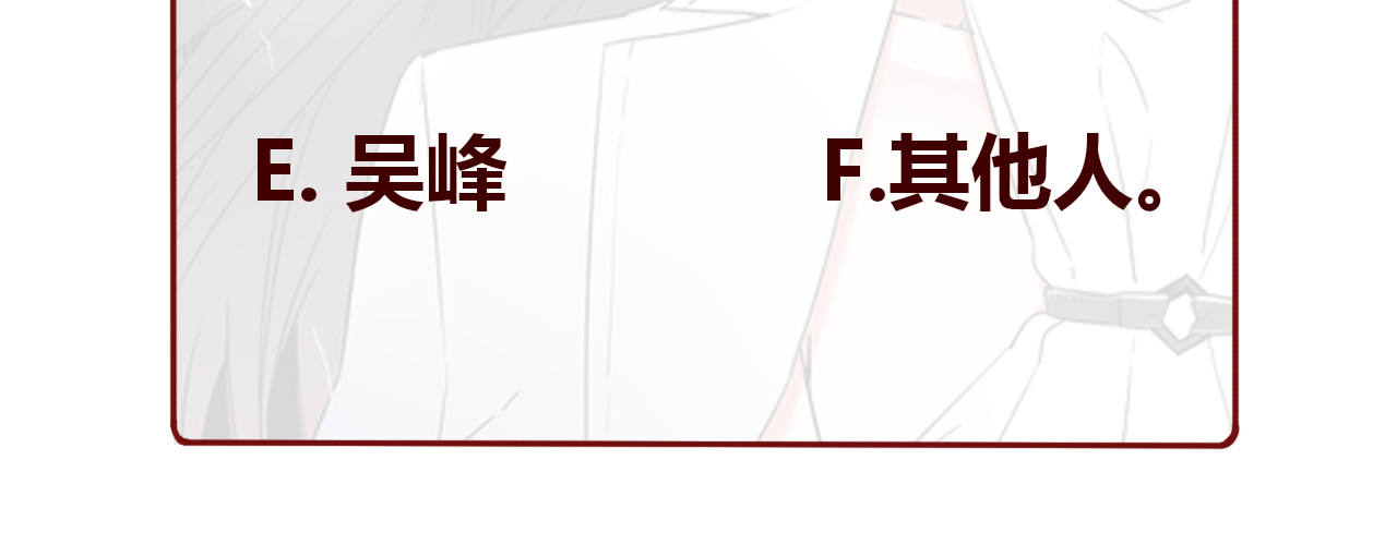 第56话 悔与恨 第 180 页
