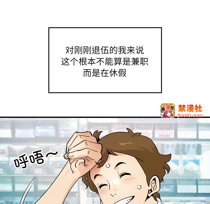 第1话 第 9 页