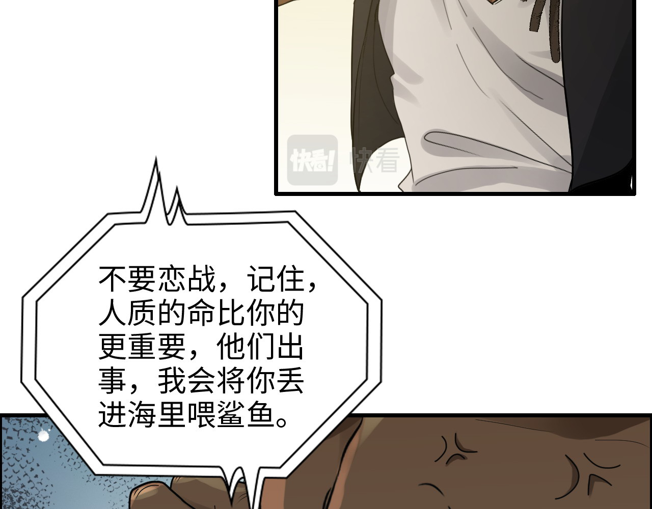 第451话 意想不到的人物 第 50 页