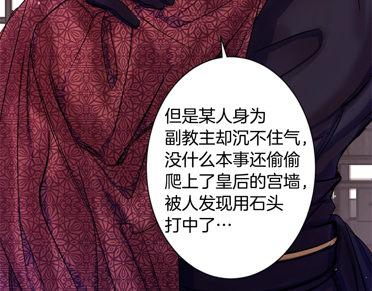 第16话 争锋相对 第 48 页