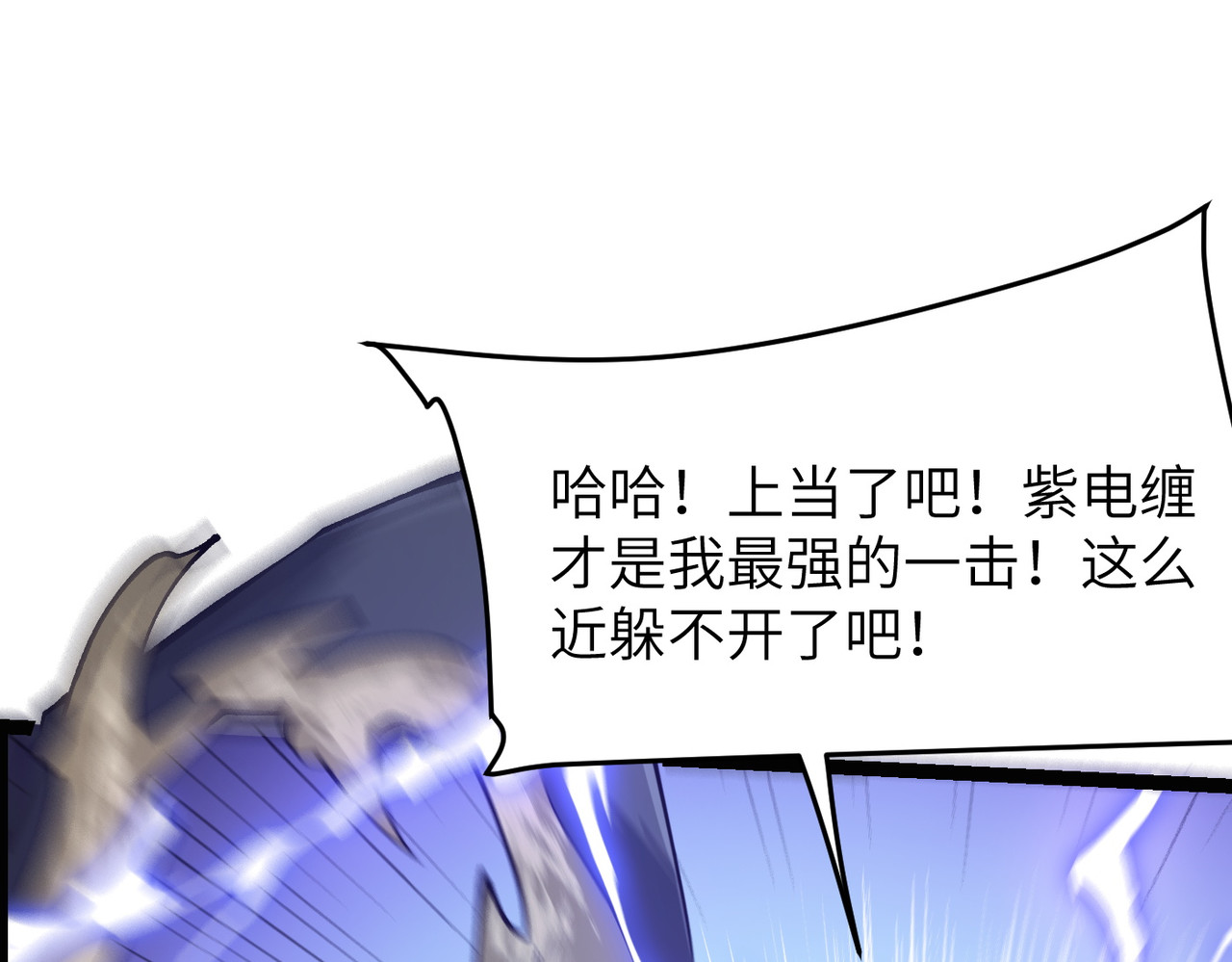 第14话 以身喂妖 第 138 页