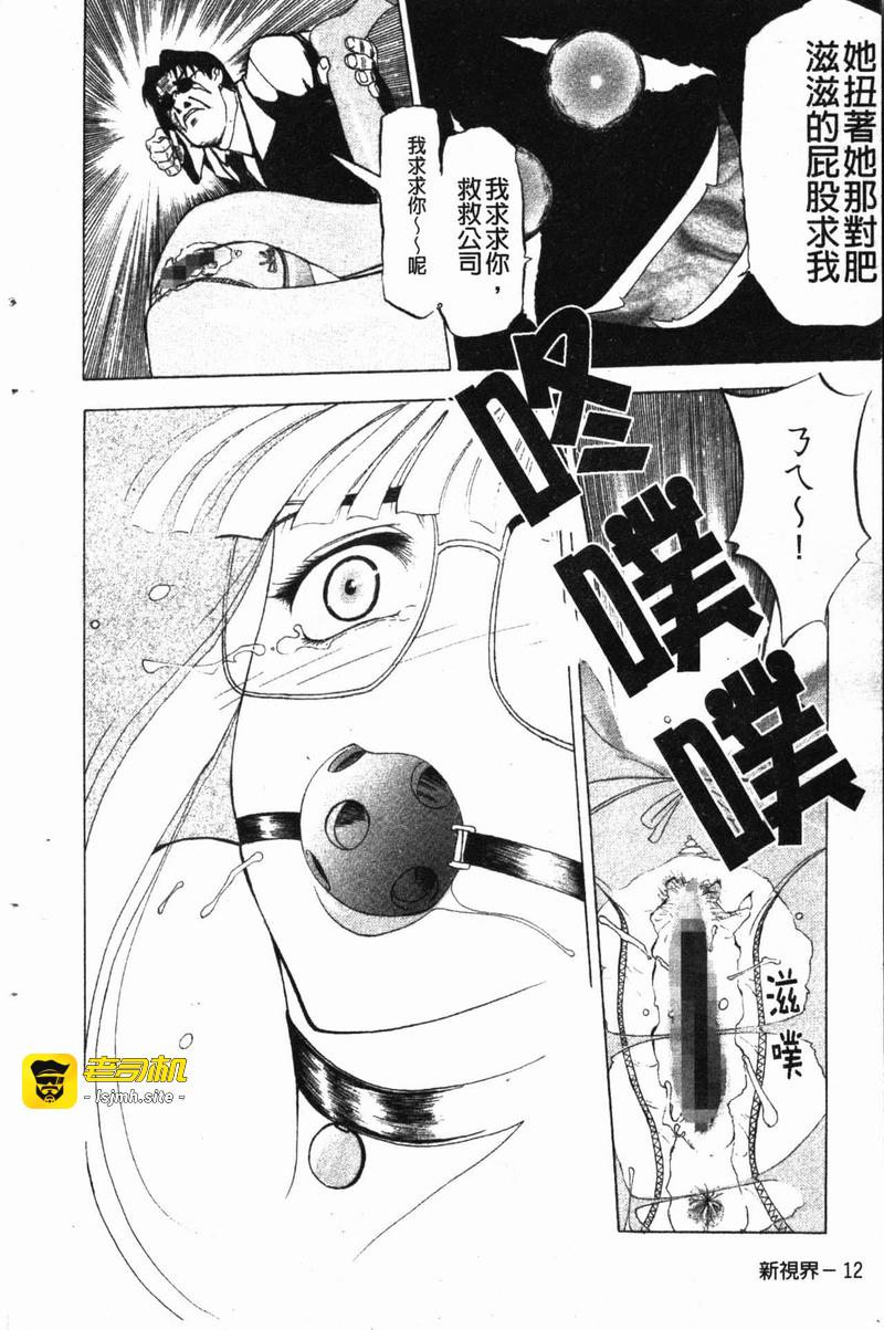 第1话 第 15 页