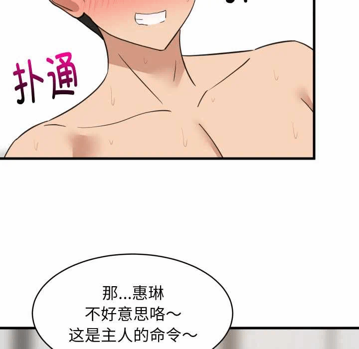 第66话 第 28 页