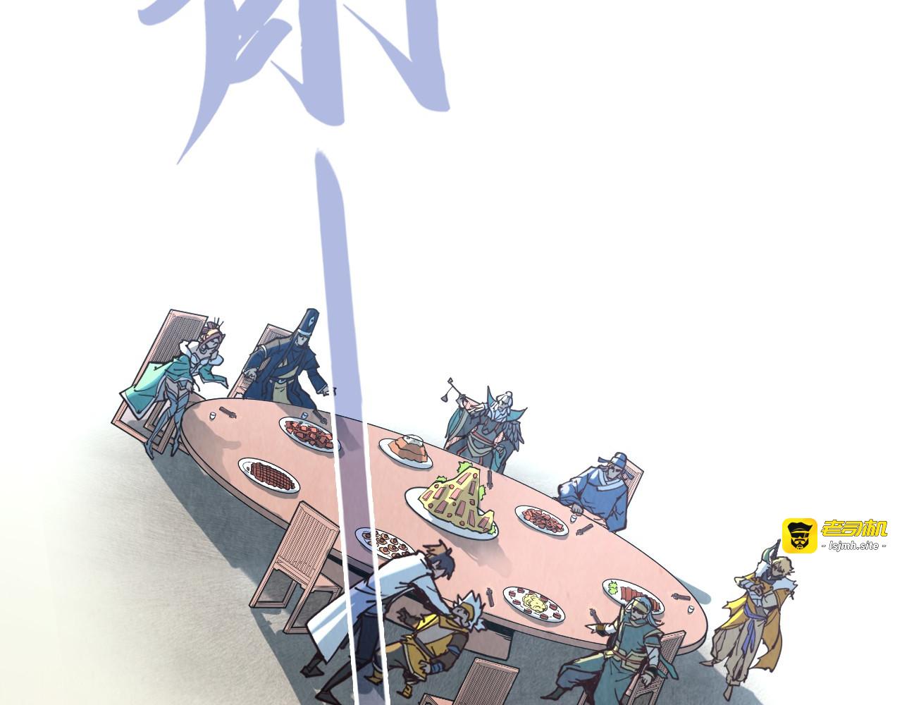 第171话 哥 第 143 页