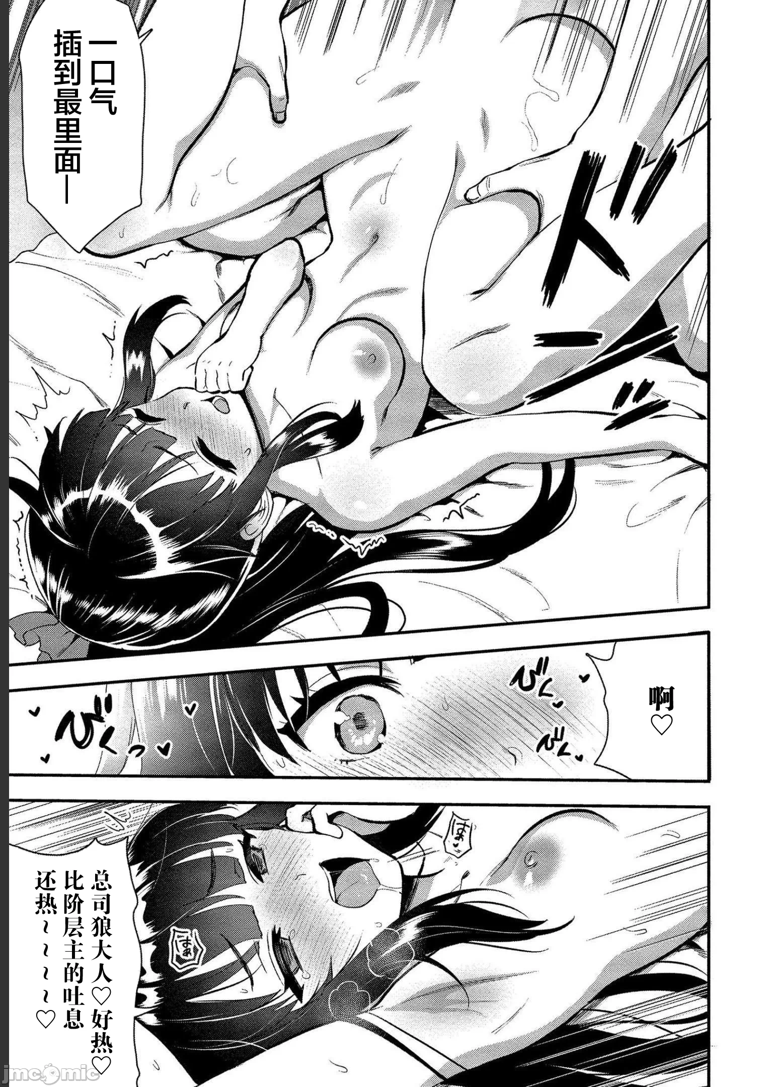 由魔剑师的魔剑开始的为了魔剑的后宫人生 [小岛纱] 魔剣师の魔剣による魔剣のためのハーレムライフ 第11话 - 5