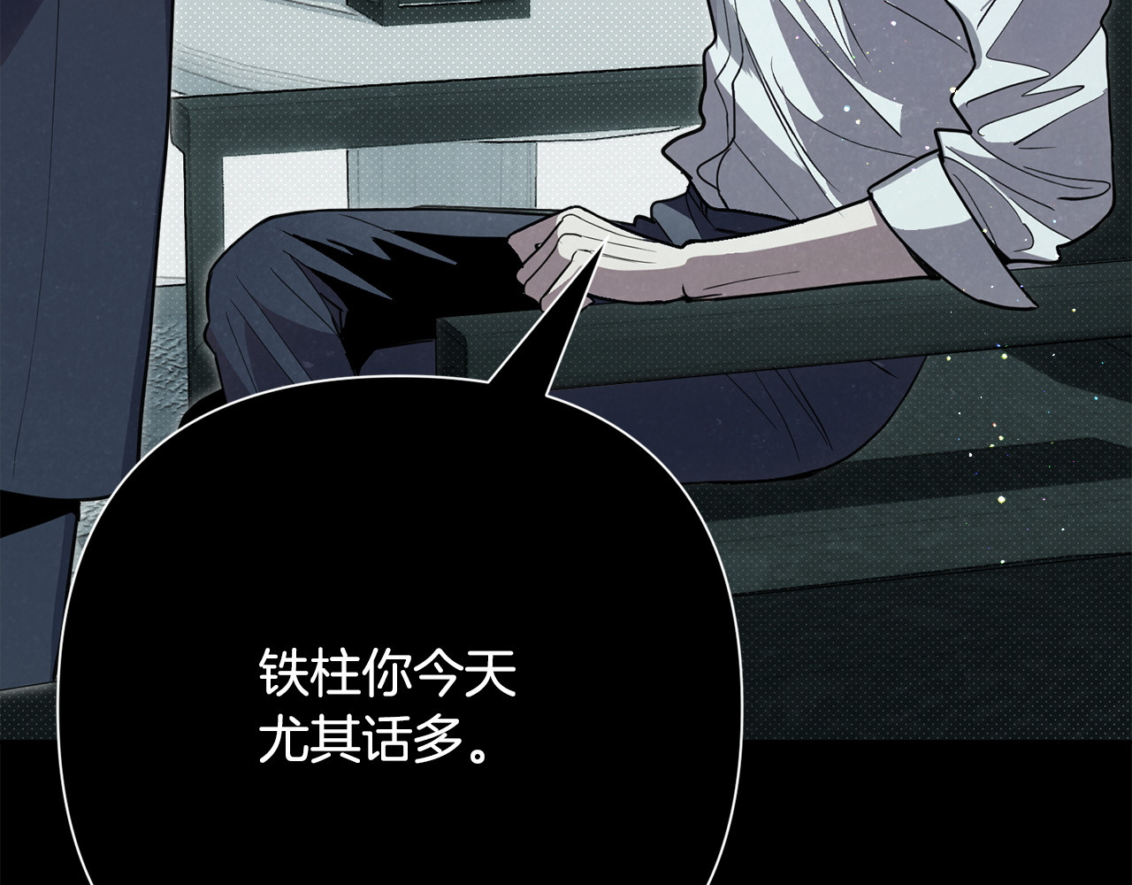 第37话  要吻你吗 第 120 页