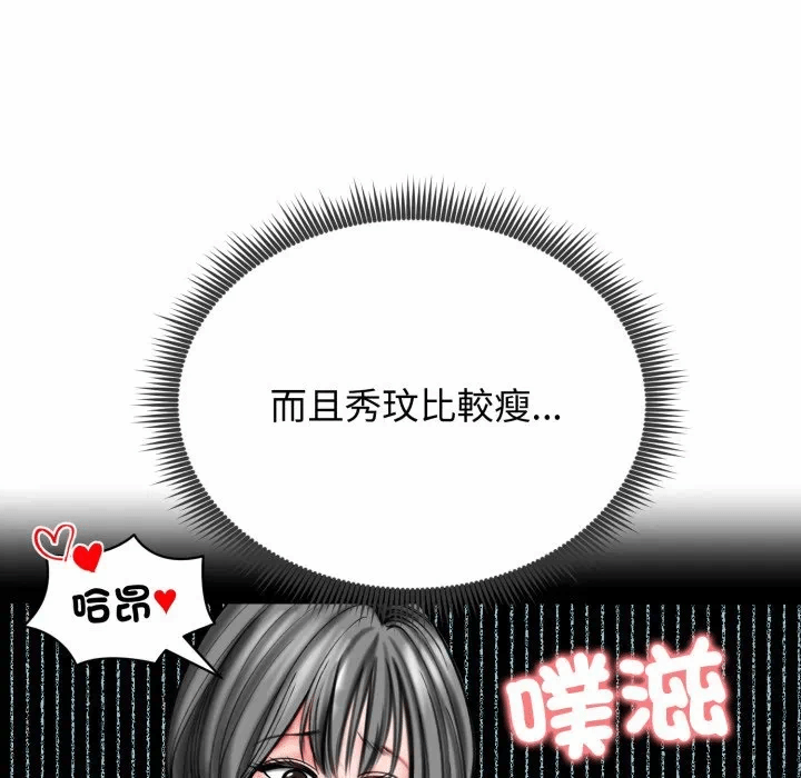 第12话 第 88 页
