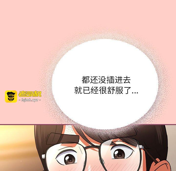 第8话 第 155 页