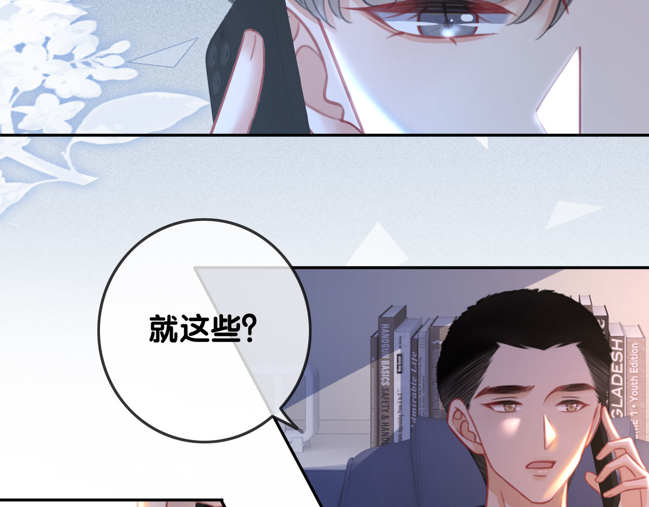 第139话 我会一直在你身边 第 36 页