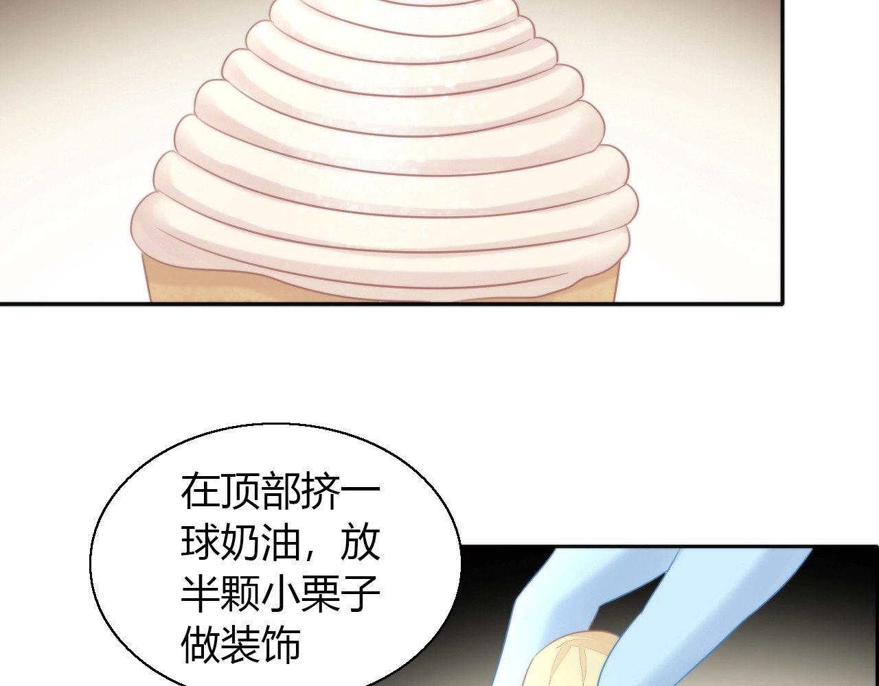 第123话 秋日点心 第 58 页
